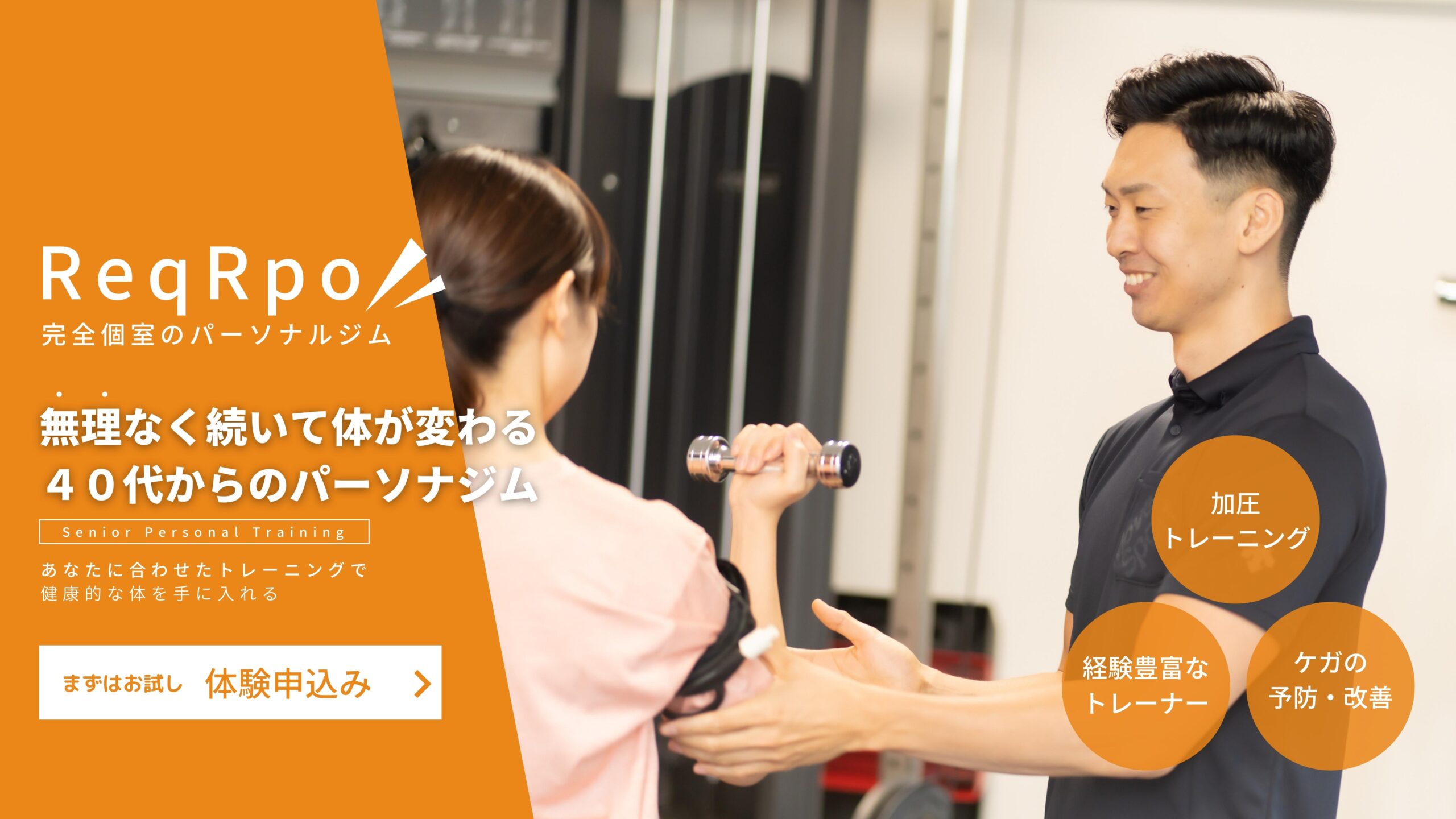 ReqRepが選ばれる理由