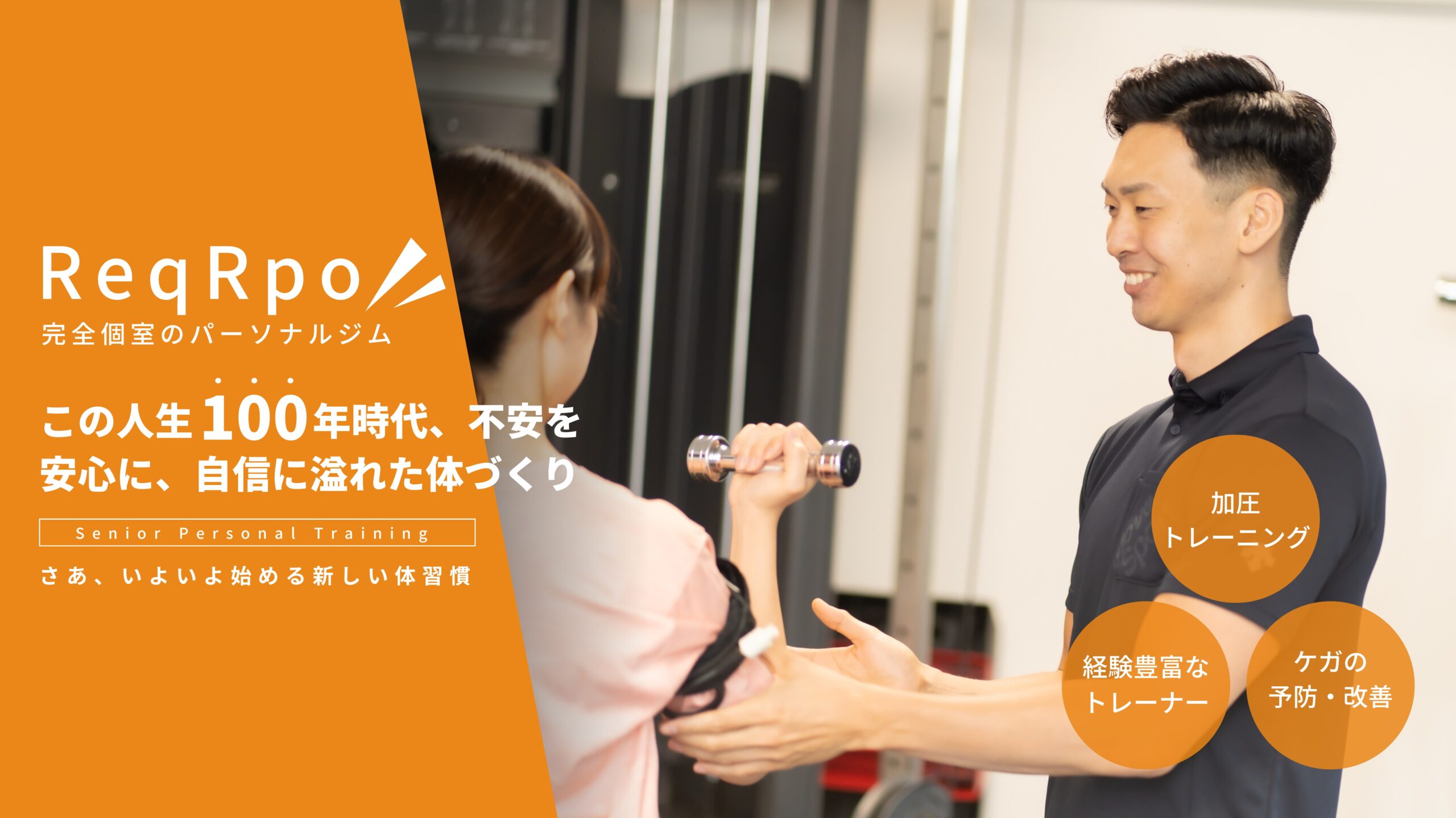 ReqRepが選ばれる理由 (4)