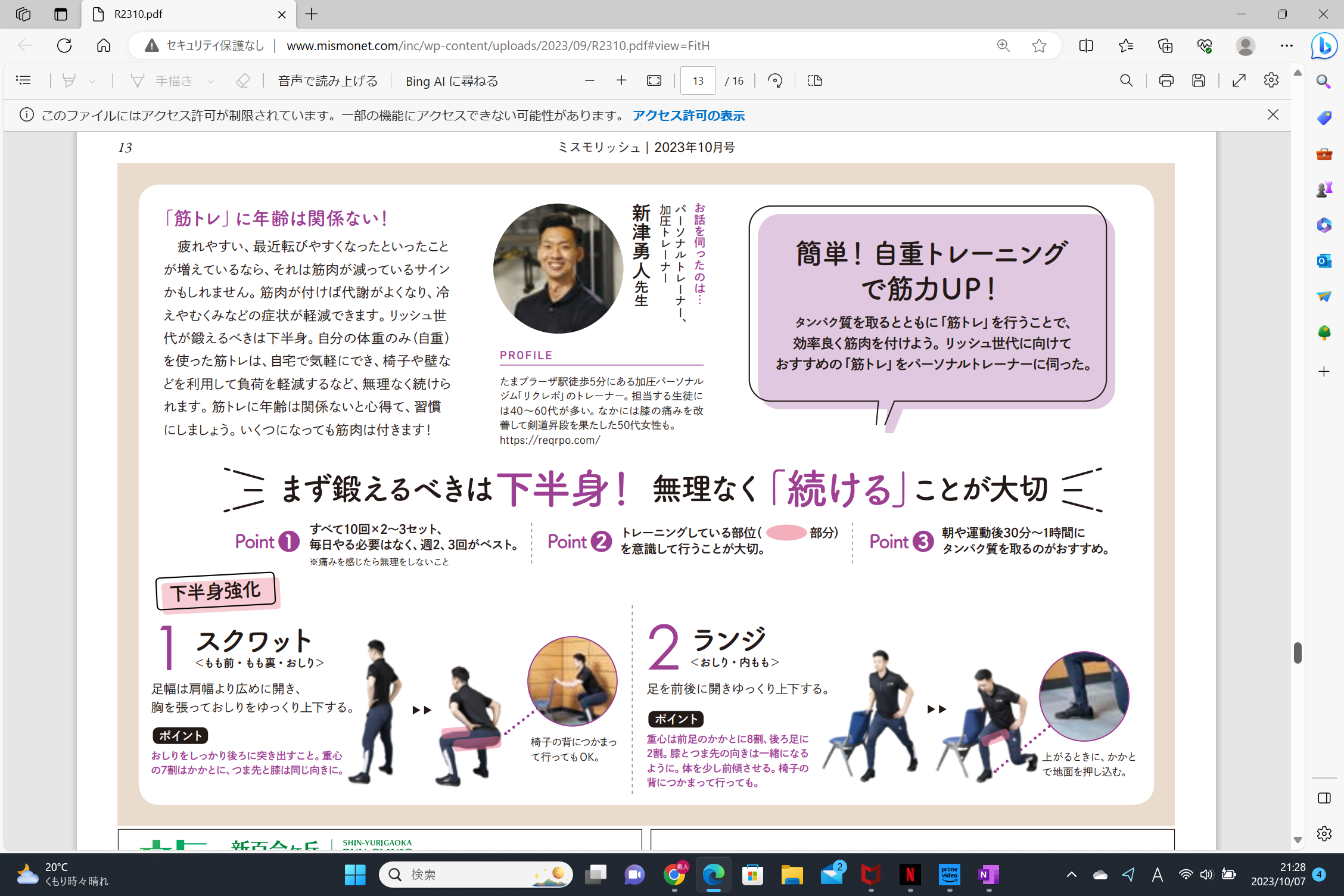 スクリーンショット (3)